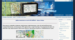Desktop Screenshot of gps-baikal.ru
