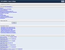 Tablet Screenshot of gps-baikal.ru